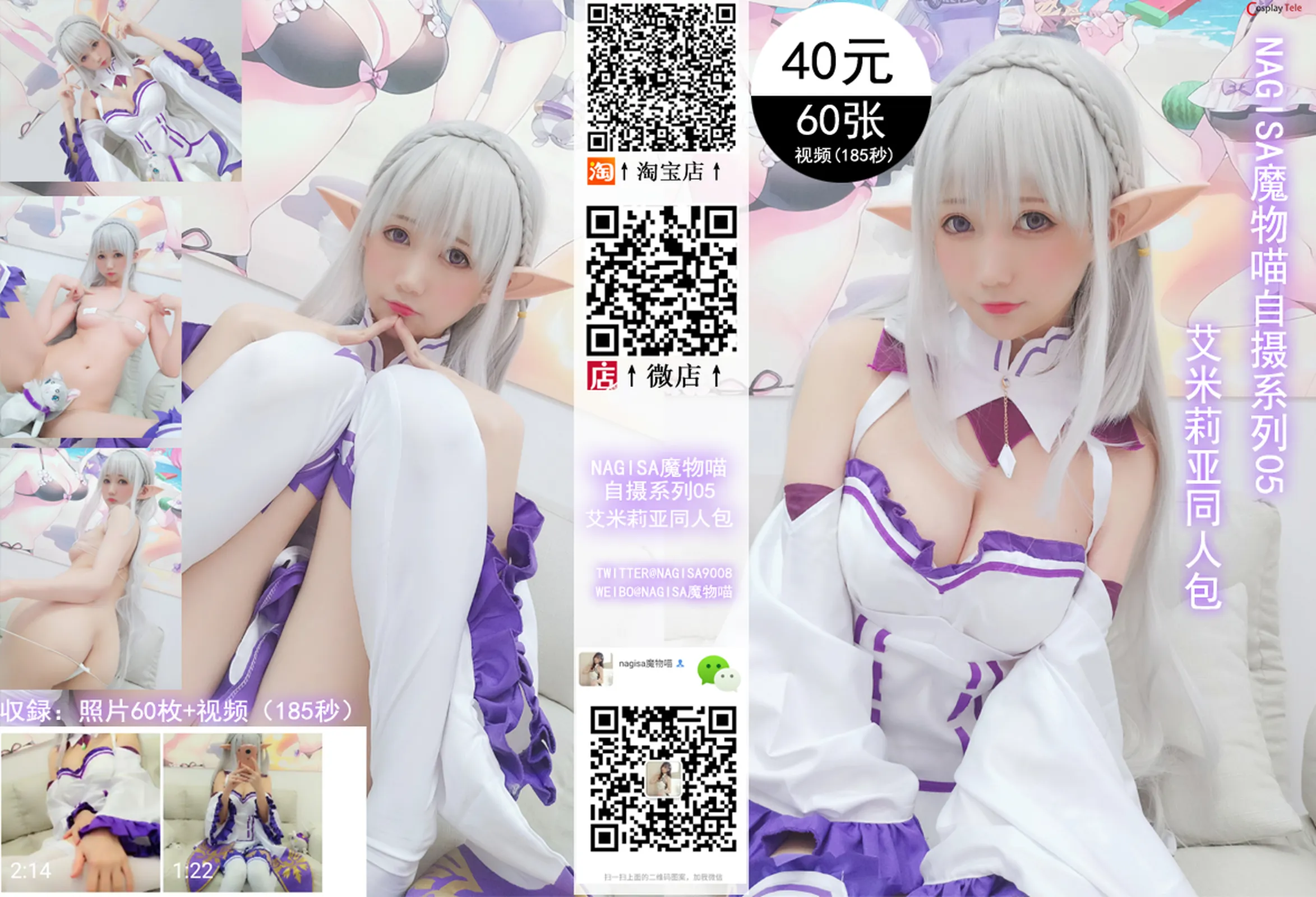 Nagisa cosplay Emilia 61