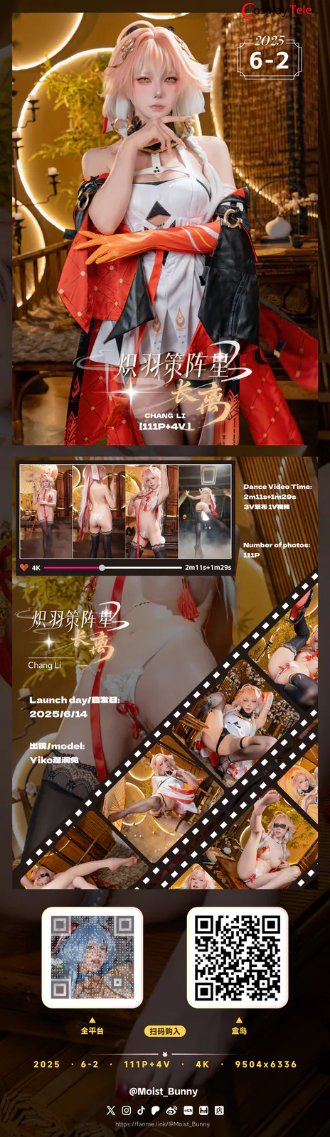 Yaokoututu cosplay Changli Wuthering Waves 1 result